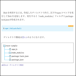 Boltフレームワークを利用した開発