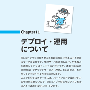 完成後はクラウド環境へデプロイ