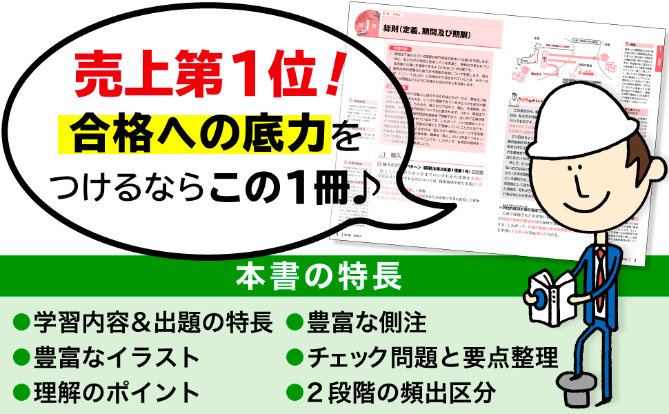 売上第１位！合格への底力をつけるならこの１冊