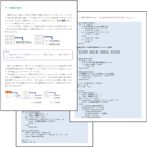 ダウンロード特典3点セット＋α