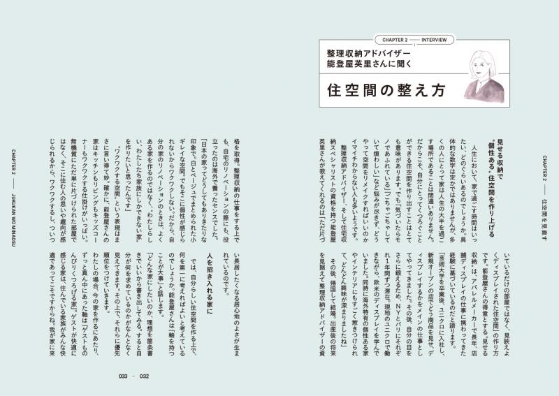 「最高に心地のいい家」をつくる方法　自分らしく　気持ちのいい家　暮らしやすい家