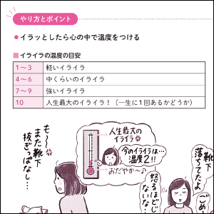 イライラを落ち着かせるコツとは？