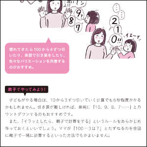 アンガーマネジメントは子どもにもおすすめ！