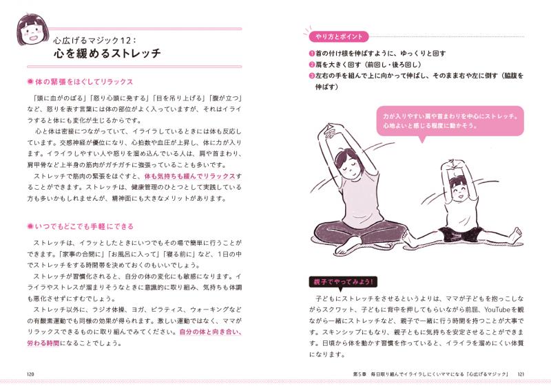 今日から怒らないママになれる本！ - 株式会社 学陽書房 ｜「信頼 たった