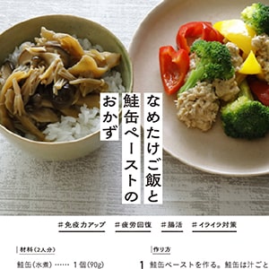 朝食はルーティン化！ 残った食材を何でも使えるレシピで、冷蔵庫整理にも。