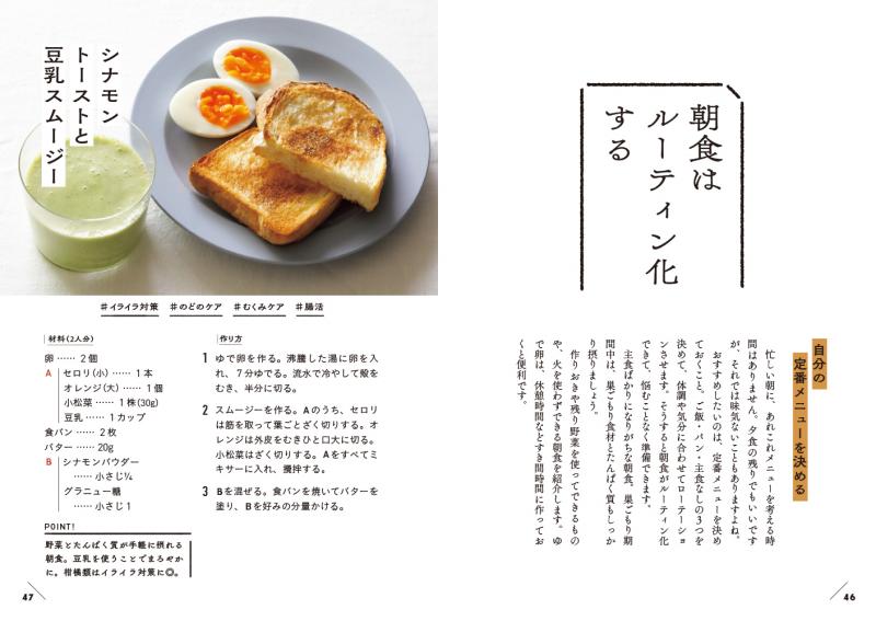 巣ごもりごはん便利帳 週2回の買い物でできる不調ケアレシピ Seshop 翔泳社の本 電子書籍通販サイト 巣ごもりごはん便利帳 週2回の買い物でできる不調ケアレシピ Seshop 翔泳社の本 電子書籍通販サイト