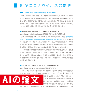 論文を見ることで今後の動きがわかる