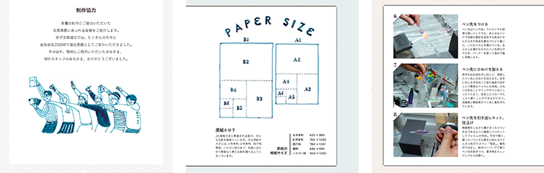 暮らしの図鑑 文房具 16人の手帳・ノート・文具の楽しみ×女子の新定番100×基礎知識