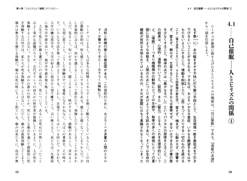 ニヒリズムとテクノロジー ノーレン ガーツ 南沢 篤花 翔泳社の本 ニヒリズムとテクノロジー ノーレン ガーツ 南沢 篤花 翔泳社の本
