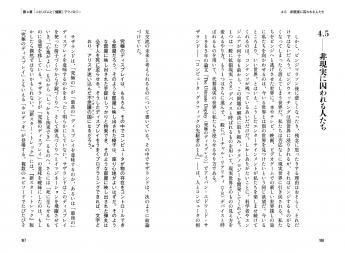 ニヒリズムとテクノロジー Seshop Com 翔泳社の通販