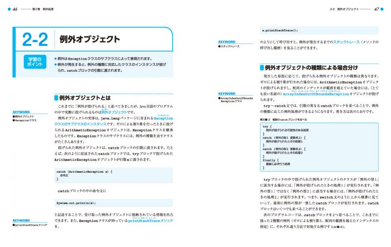 Ｊａｖａ　２セキュリティプログラミング 基礎概念から実装の詳細まで/桐原書店/ジェミ-・ジョウォルスキ-（単行本） Java 2セキュリティプログラミング 基礎概念から実装の詳細
