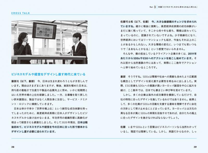 デザインアート思考 使い手のニーズとつくり手のウォンツを同時に実現する10のステップ Seshop 翔泳社の本 電子書籍通販サイト デザインアート思考 使い手のニーズとつくり手のウォンツを同時に実現する10のステップ Seshop 翔泳社の本 電子書籍通販サイト