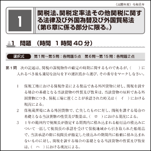 最新の過去問題にも挑戦！