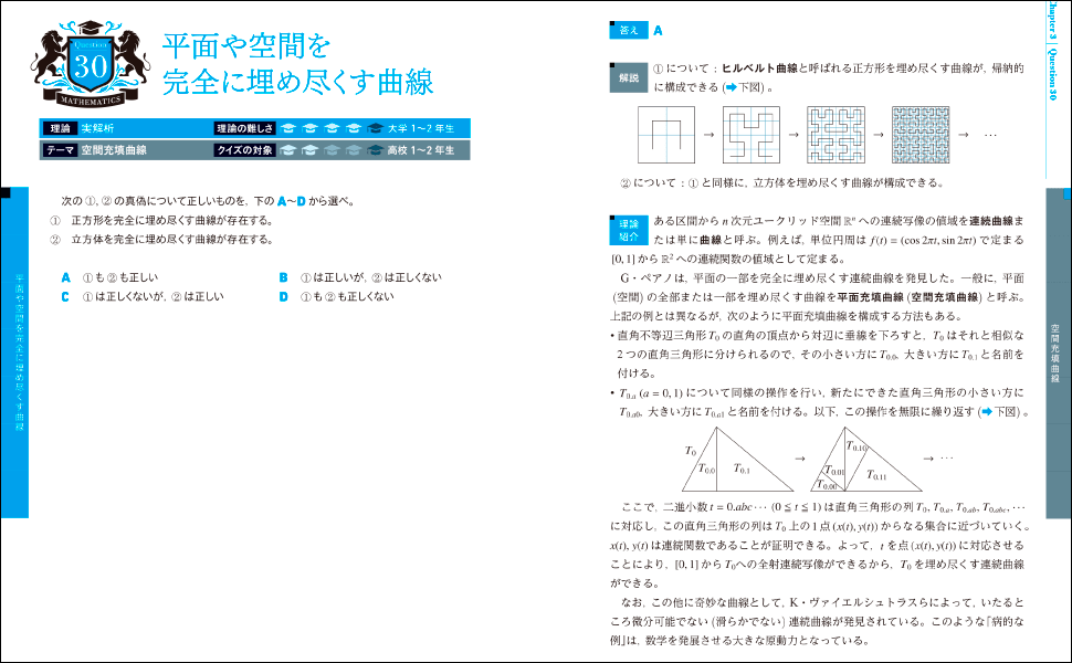 本書の内容