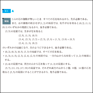 クイズの解説