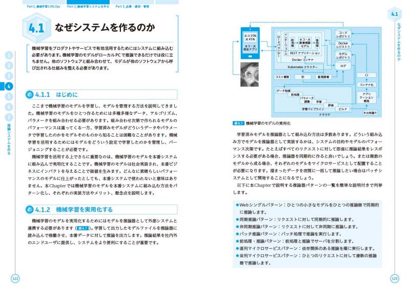 パターン認識と機械学習■上下セット Amazon.co.jp: パターン認識と機械学習 上 : C.M. ビショップ