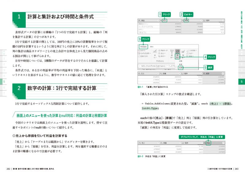 「確認用」　　裁断済み38冊セット　Ecel　関数　ピボットテーブルクエリパワー mqdefault.jpg