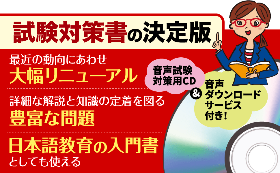 試験対策書の決定版