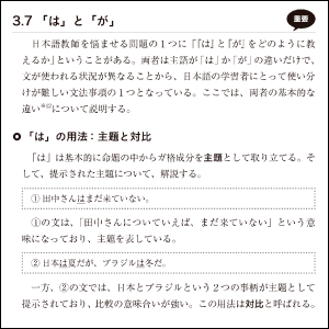 日本語教師になりたい人からなった人まで使える