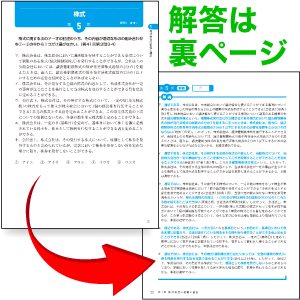 解答は原則として問題文の裏ページに掲載