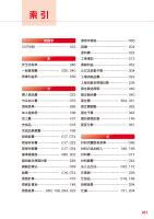 翔泳社 - パブロフ　簿記2級　日商簿記　商業簿記　工業簿記　2021 簿記教科書 パブロフ流でみんな合格 日商簿記2級 商業簿記 総