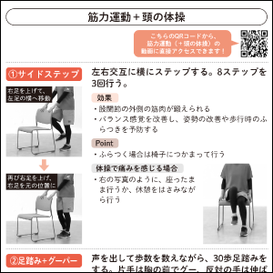 科学的に効果が実証された「運動」と「脳の鍛え方」（知的活動）