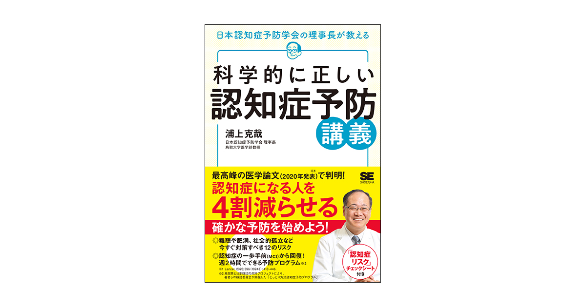 Mガード 3セット　認知症予防 Amazon.co.jp: 3STEPで認知症予防 コグニサイズ指導マニュアル : 島田