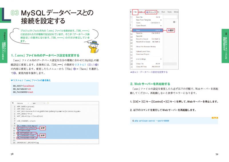 動かして学ぶ！開発入門山崎 大助｜翔泳社の本