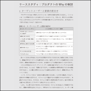 ケーススタディを通してより実践的に学べる。