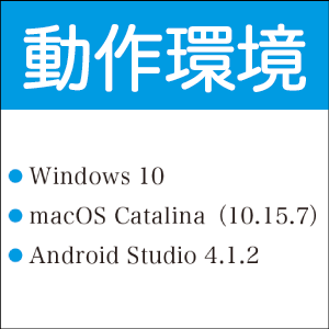 動作環境