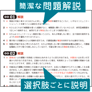 簡潔でわかりやすい！問題解説