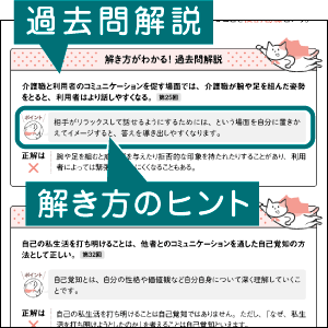 解き方がわかる！過去問解説