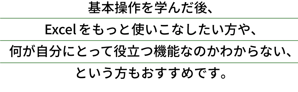 こんな方におすすめ