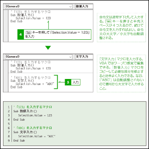 作業を楽にする自動化についても解説