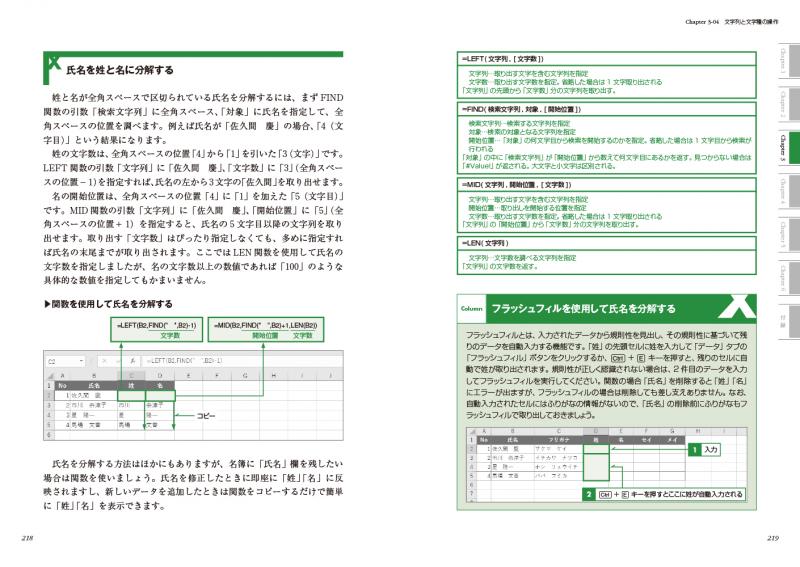送料込み　Excel　教科書　です Excel最強の教科書 = THE FIRST-BEST TEXTBOOK O… - メルカリ