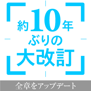 デジタル時代に対応。Webコンテンツの書き方を網羅