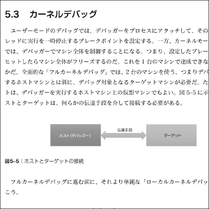 第5章　デバッグ