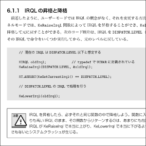 第6章　カーネルの機構