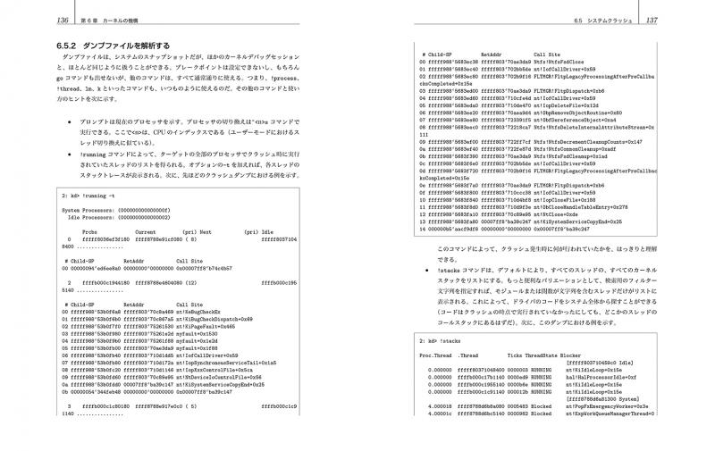 Windows カーネルドライバ プログラミング - メルカリ
