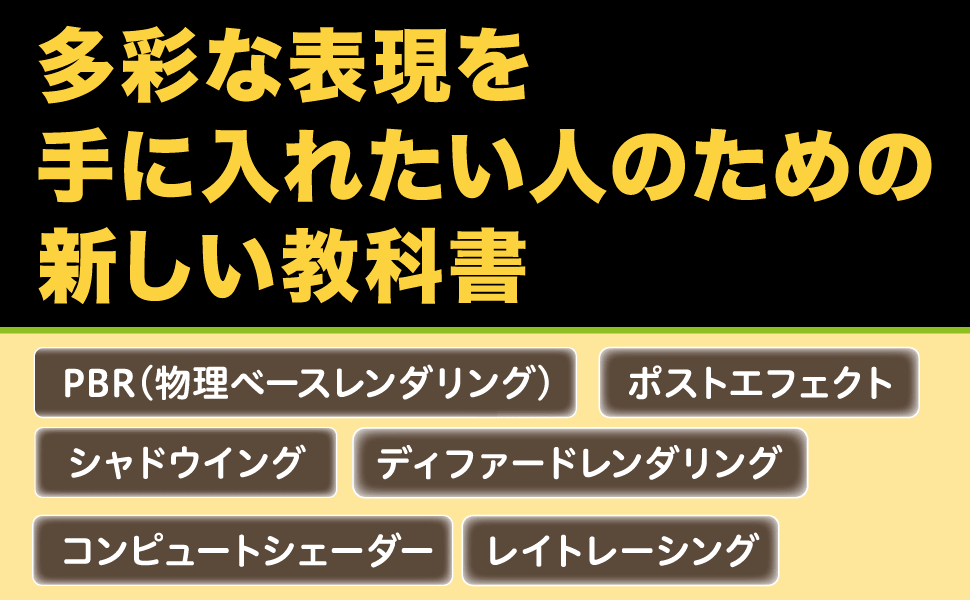 多彩な表現を手に入れたい人のための新しい教科書