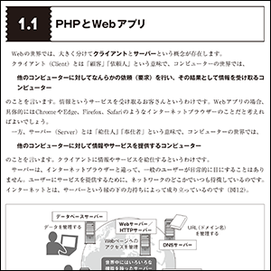 わかりやすい【解説】