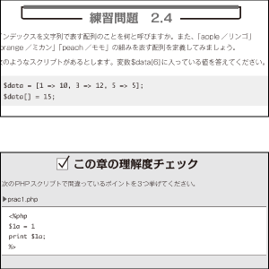 力試しの【練習問題】