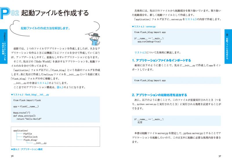 動かして学ぶ Pythonサーバレスアプリ開発入門 本田 崇智 翔泳社の本