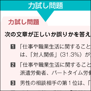 力試し問題