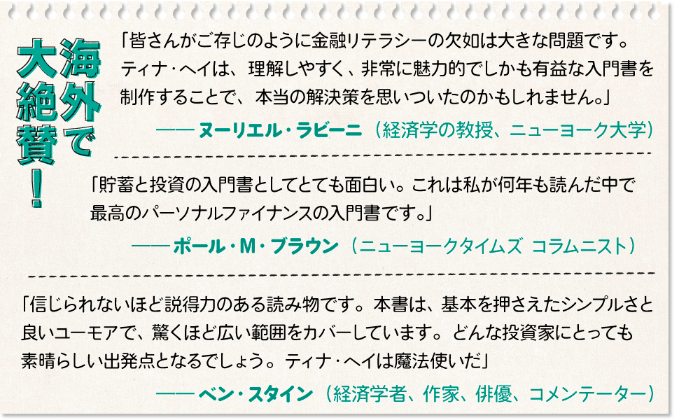 海外メディアや著名人が大絶賛