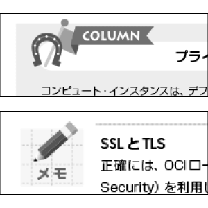 プラスαの知識で理解が深まる