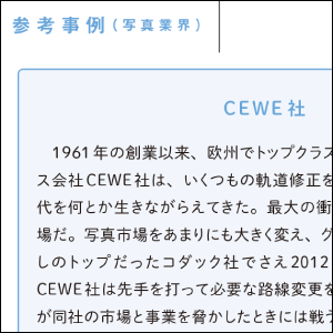 世界各国のDX実践事例が豊富。