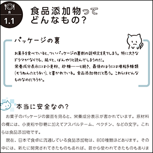 身近にある科学の疑問を多数扱っています