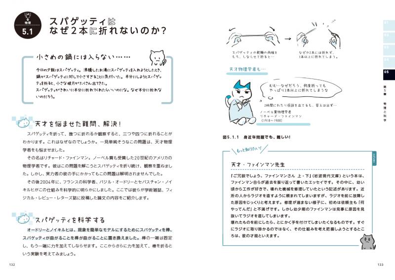 これってどうなの 日常と科学の間にあるモヤモヤを解消する本 かきもち 翔泳社の本