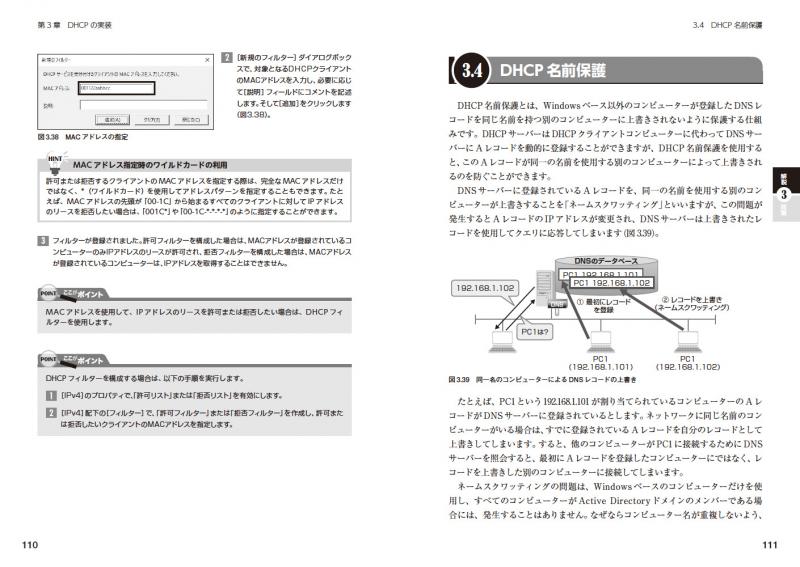 ＤａｔａｂａｓｅＤｅｓｉｇｎ　ｏｎＳＱＬ　Ｓｅｒｖｅｒ７．０  試験番号７０-０２９ /翔泳社（単行本） MCP教科書 Windows Server 2016（試験番号：70-740）（川合 隆夫